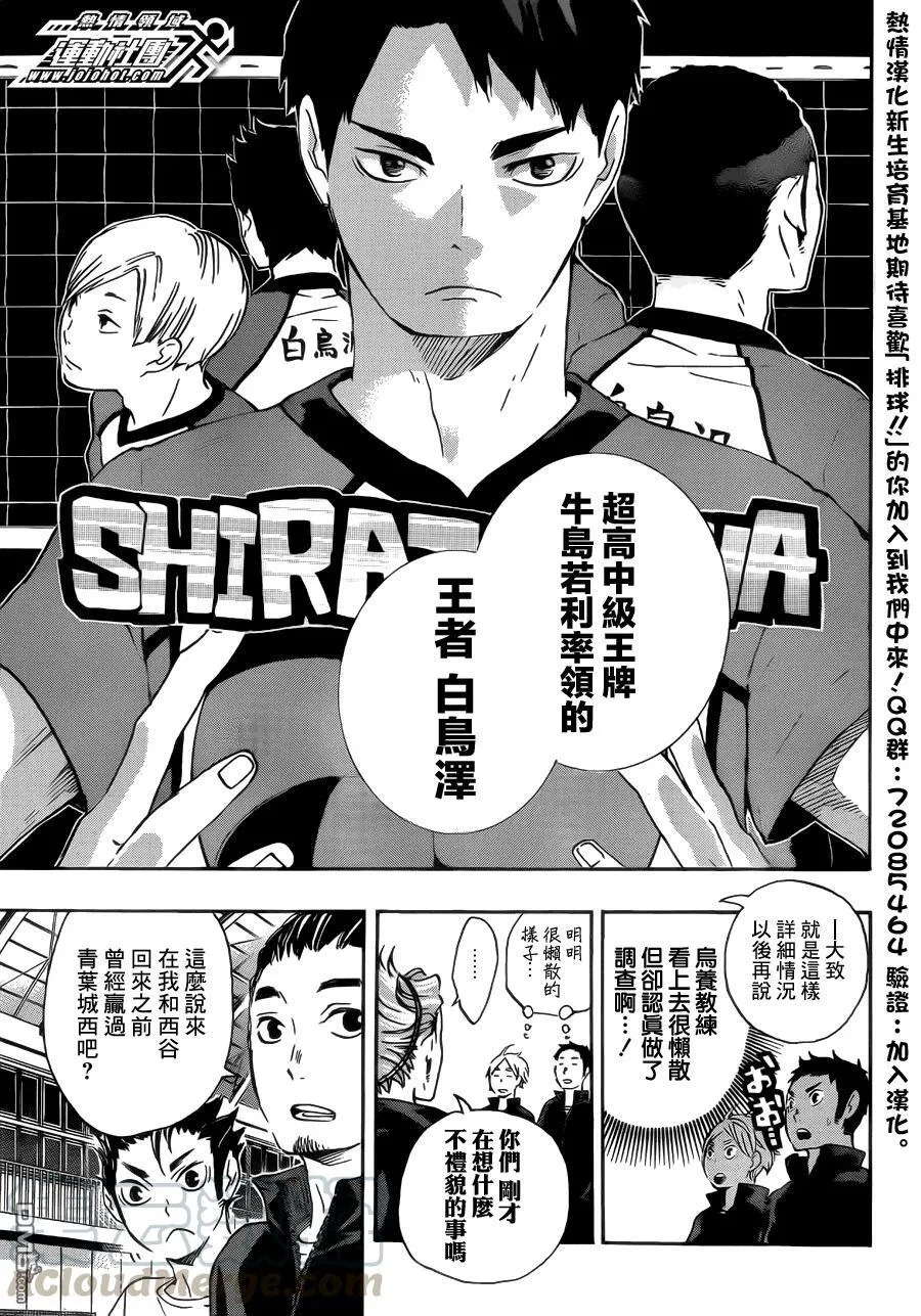 第35话 强敌们 第13页