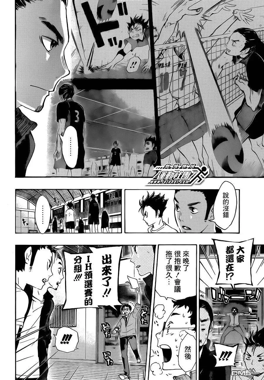 第35话 强敌们 第16页