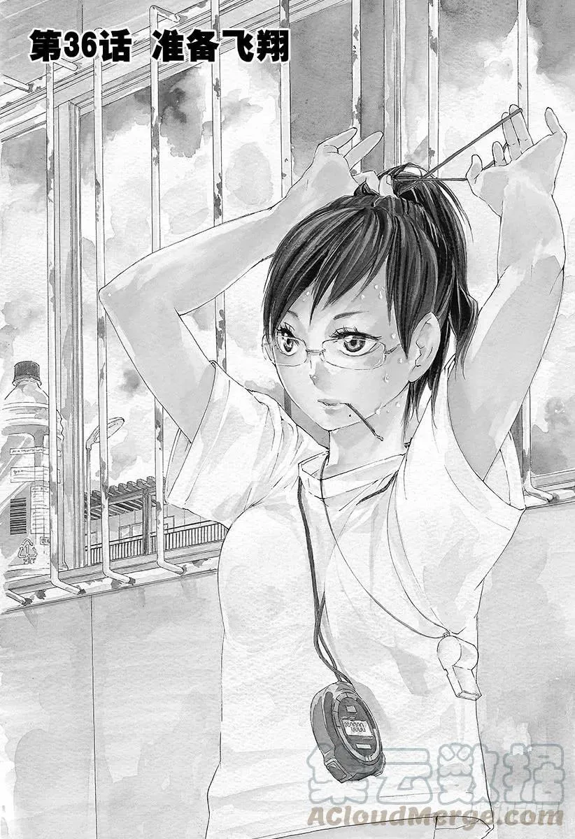 第35话 强敌们 第20页