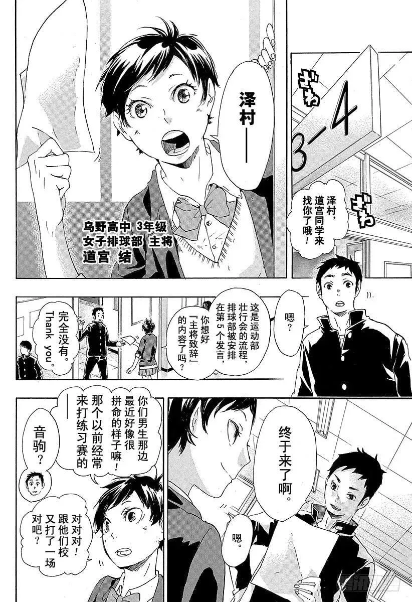 第35话 强敌们 第21页