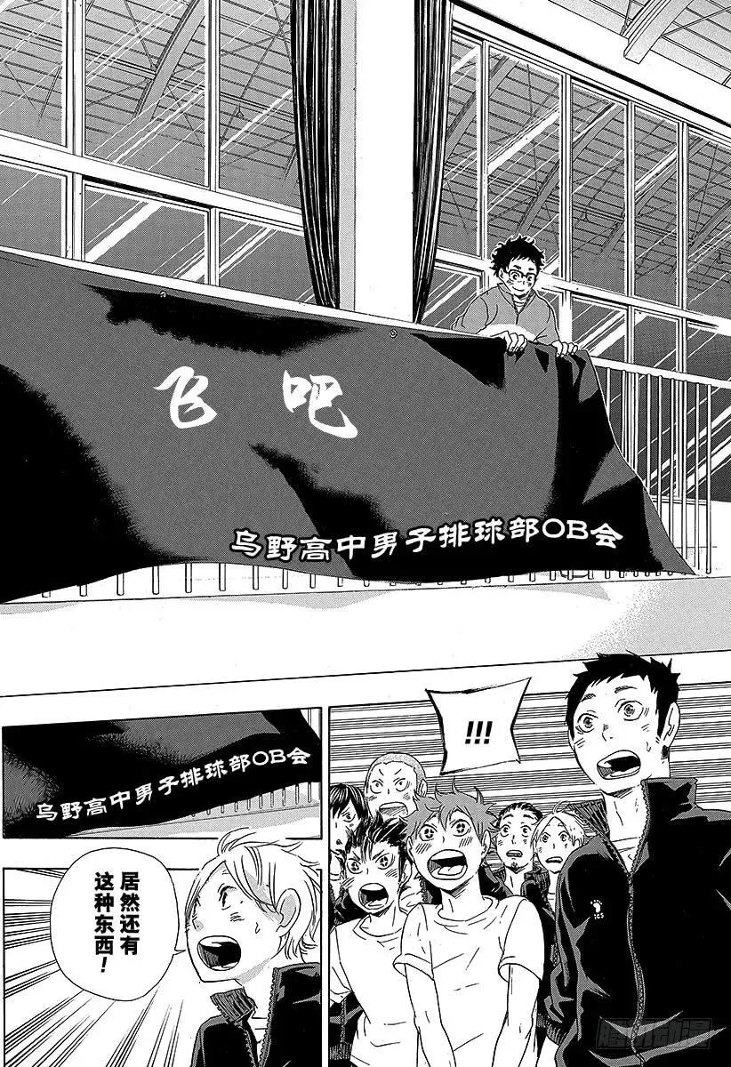 第36话 准备飞翔 第14页