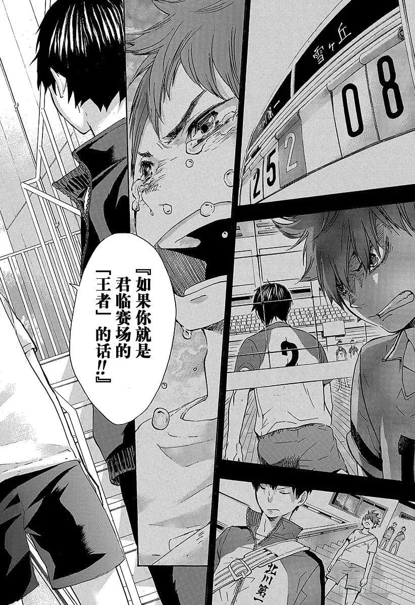 第37话 进入状态 第6页