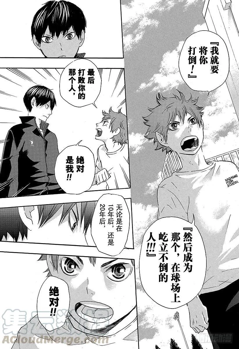 第37话 进入状态 第7页