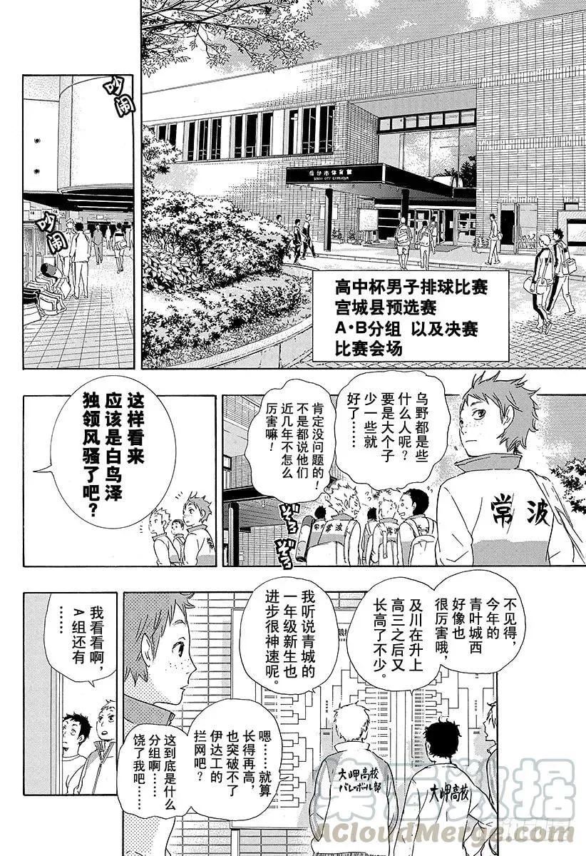 第37话 进入状态 第10页