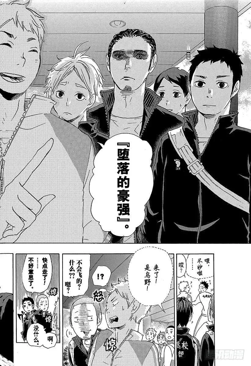 第37话 进入状态 第12页