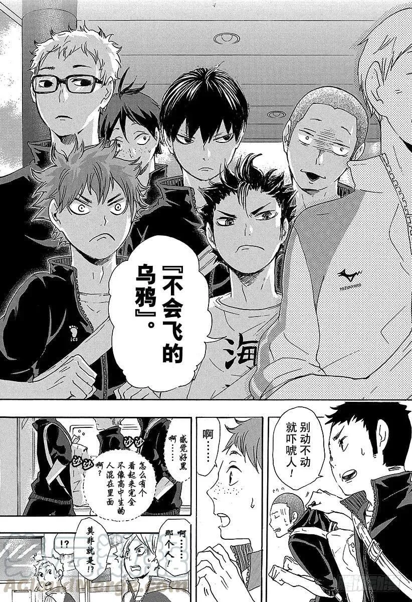 第37话 进入状态 第13页