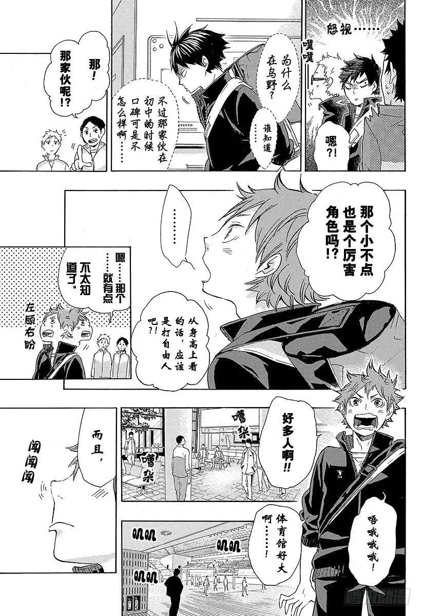 第37话 进入状态 第17页