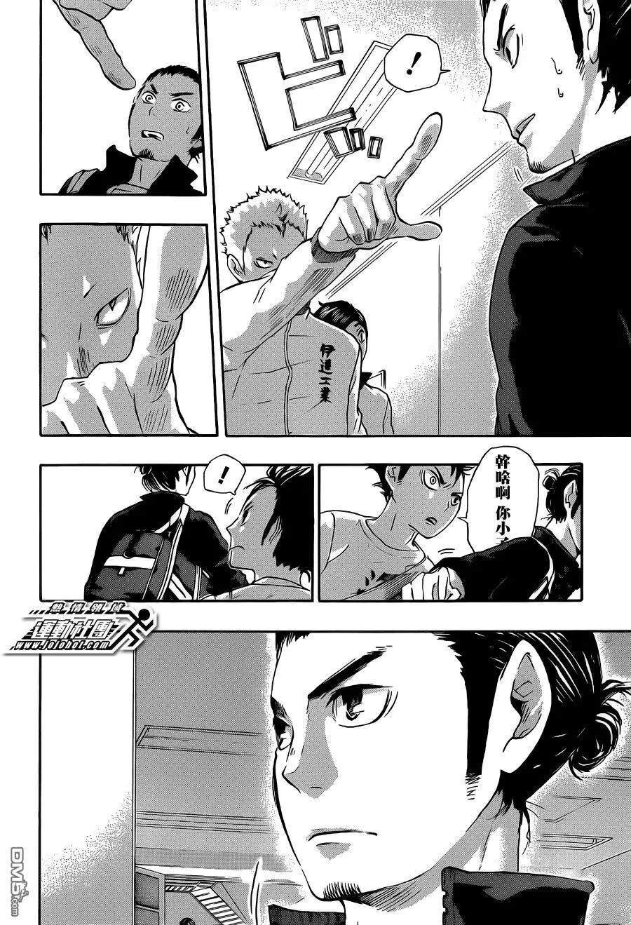 第38话 热身 第2页