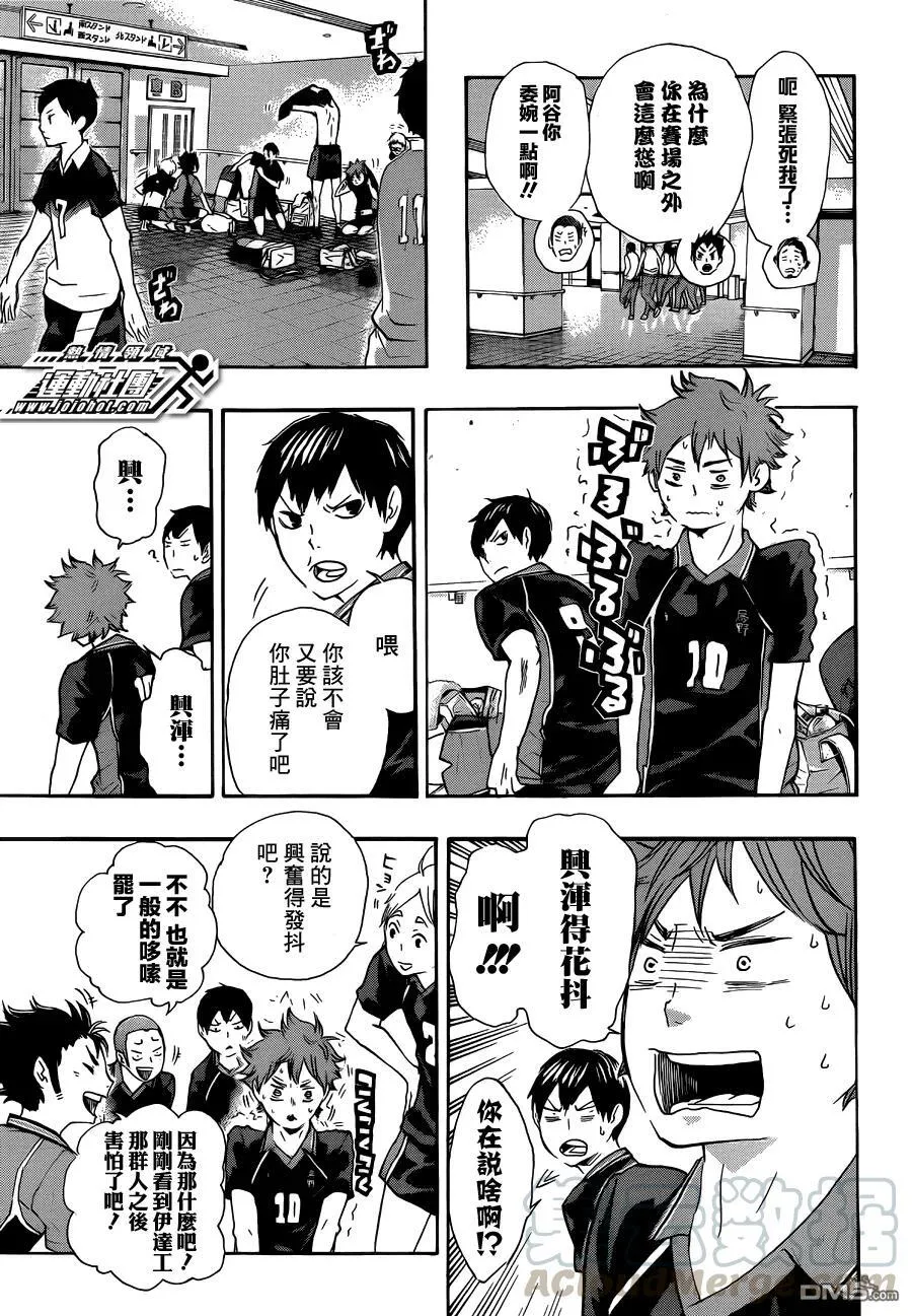 第38话 热身 第5页