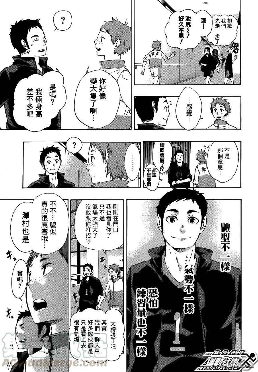 第38话 热身 第9页