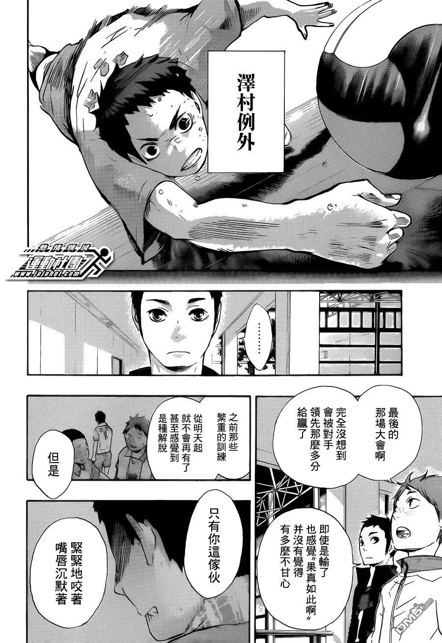 第38话 热身 第12页