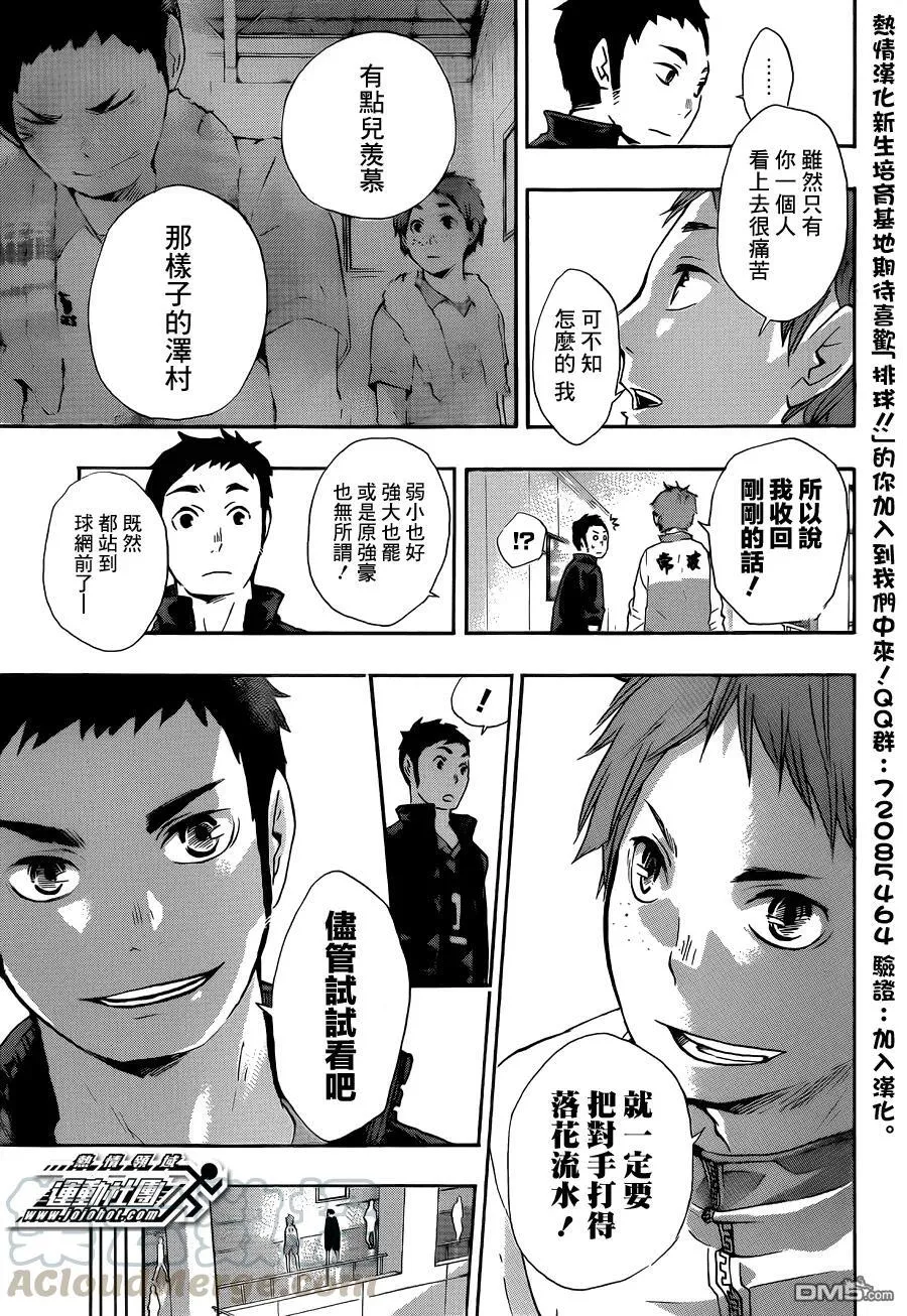 第38话 热身 第13页