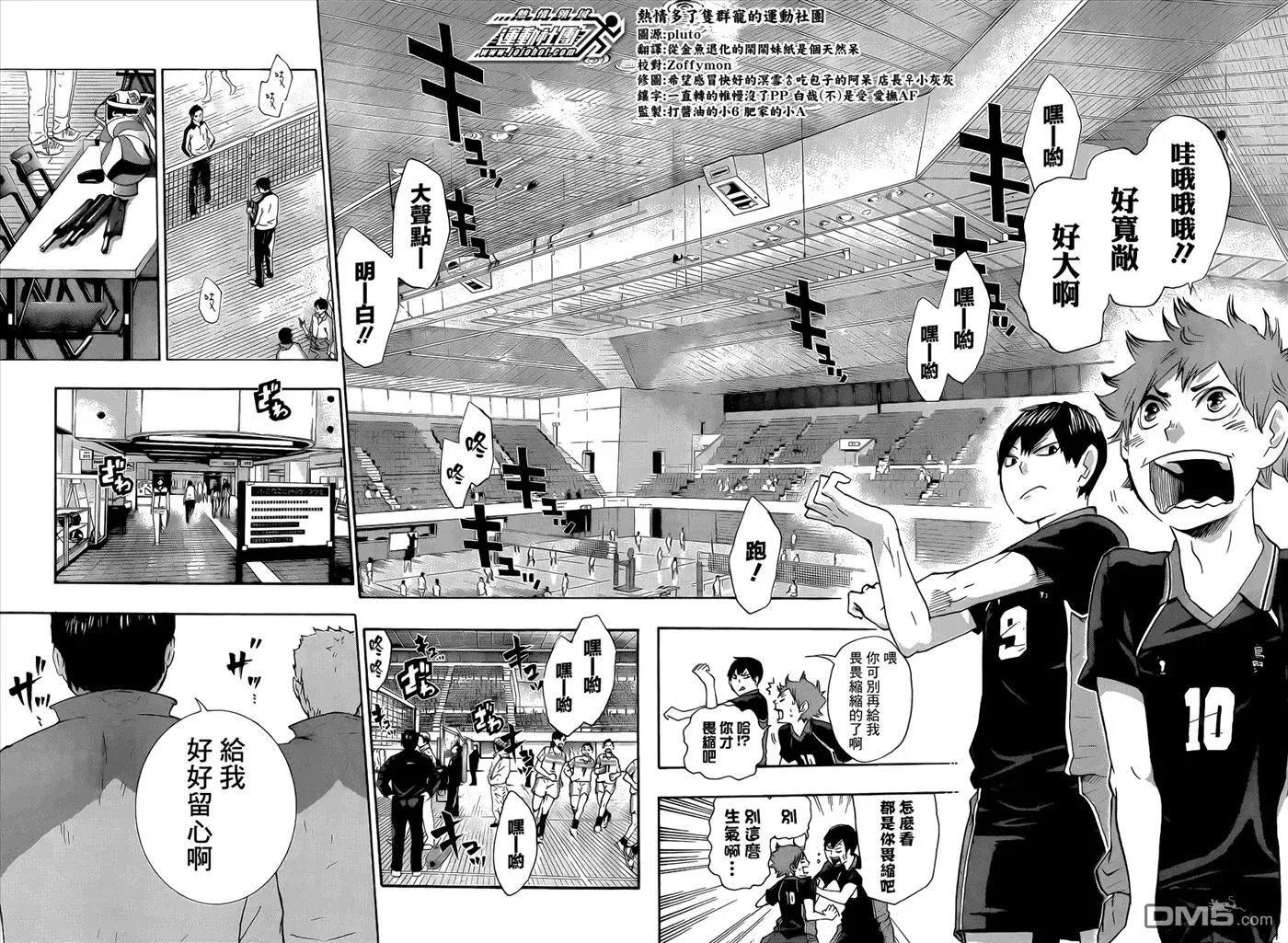 第38话 热身 第14页