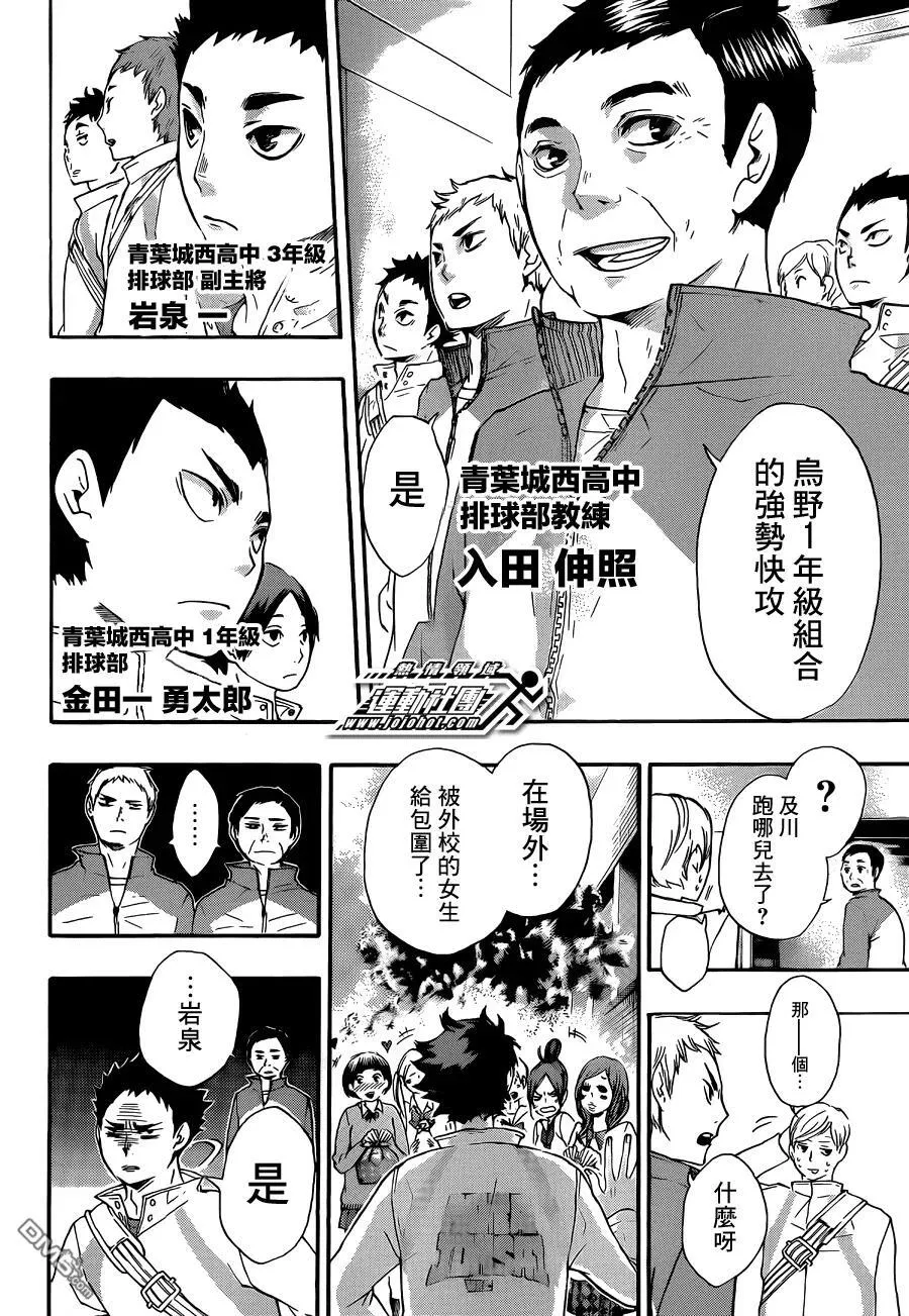 第38话 热身 第15页
