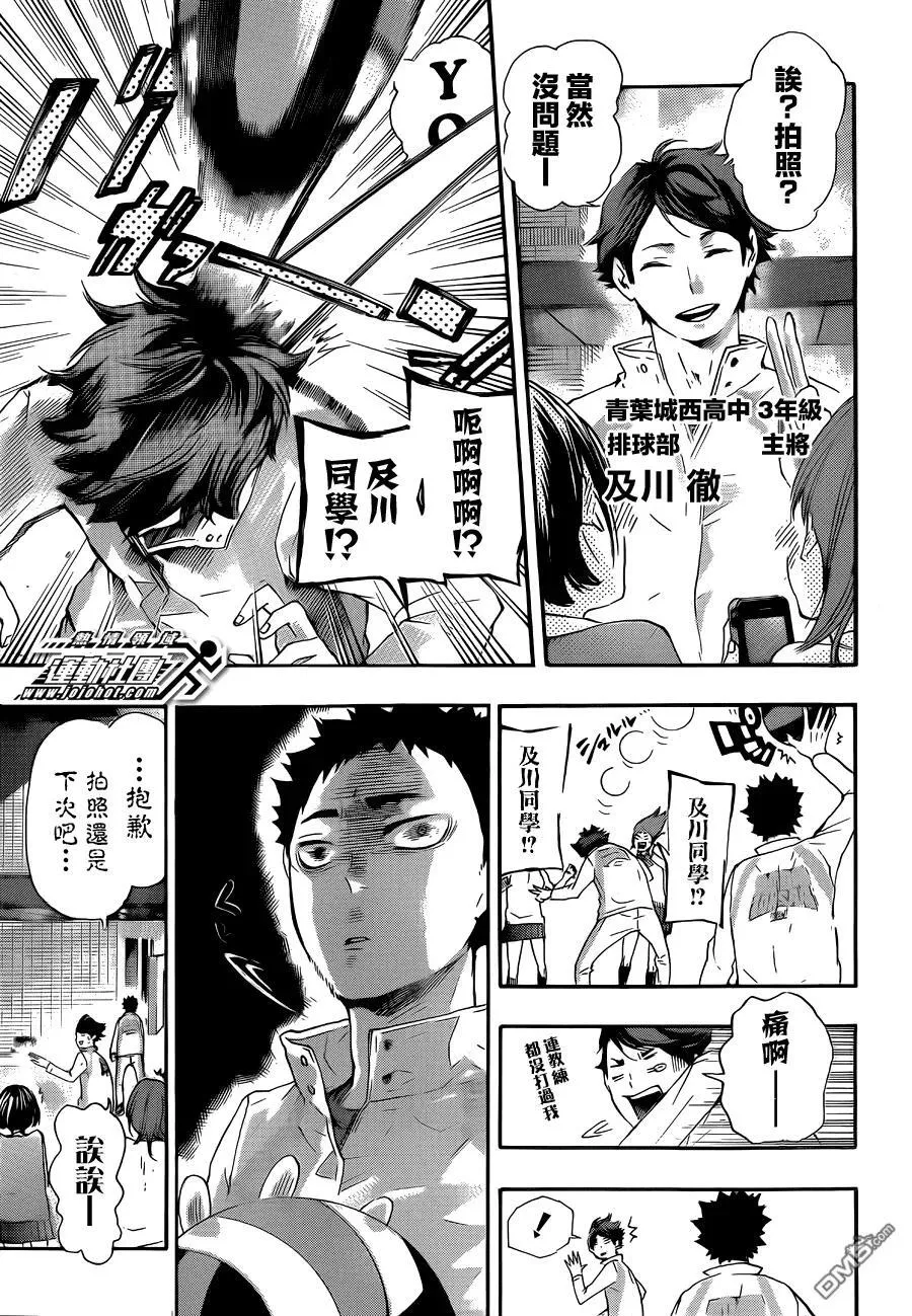 第38话 热身 第16页