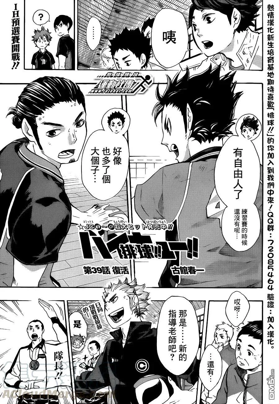 第39话 复活 第1页