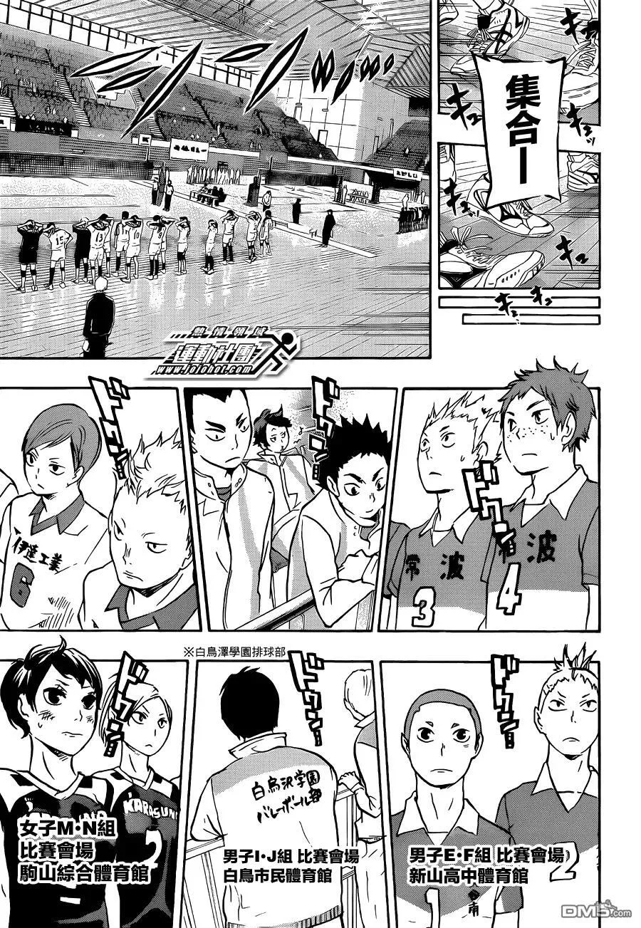 第39话 复活 第3页