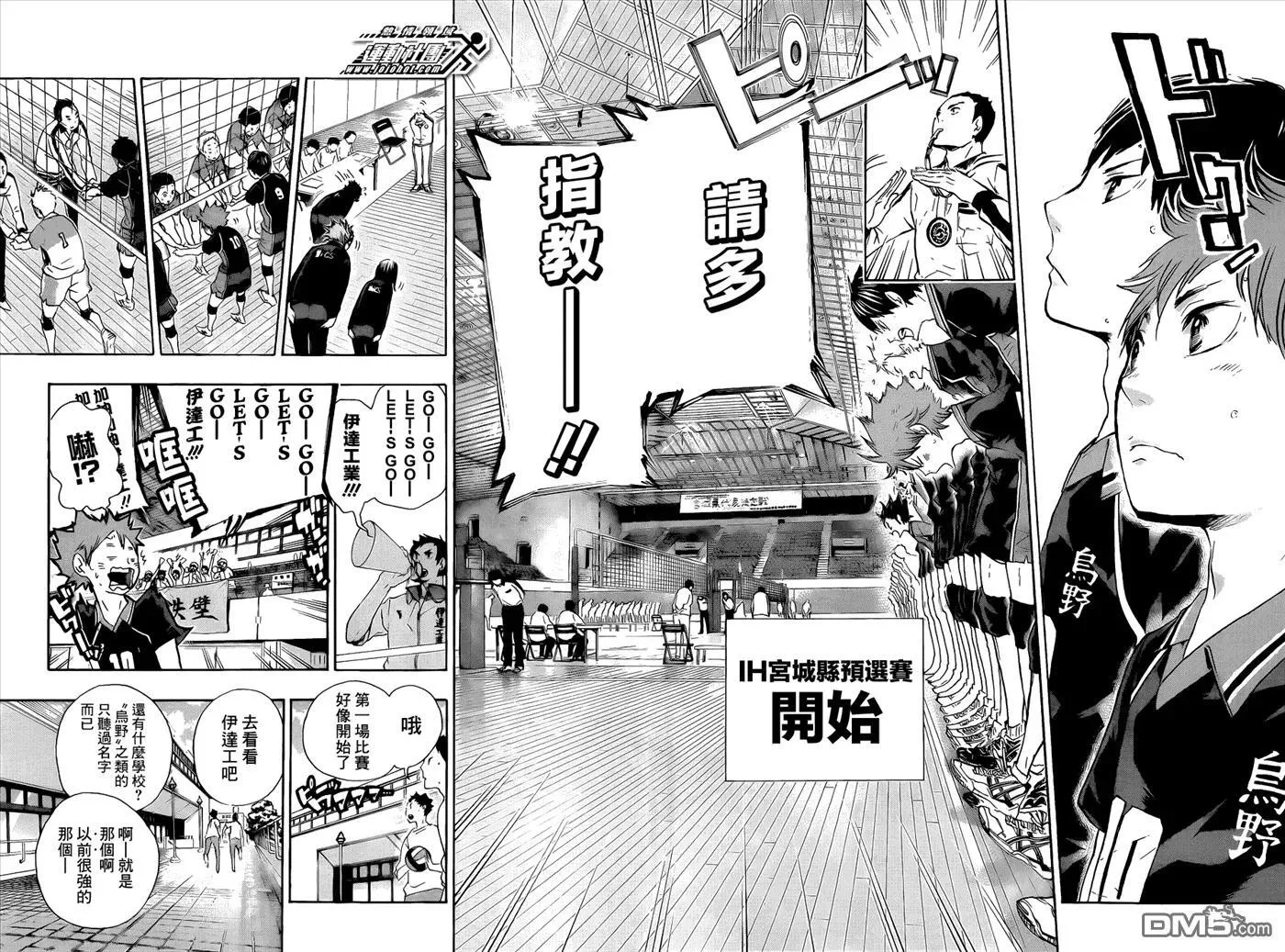 第39话 复活 第4页