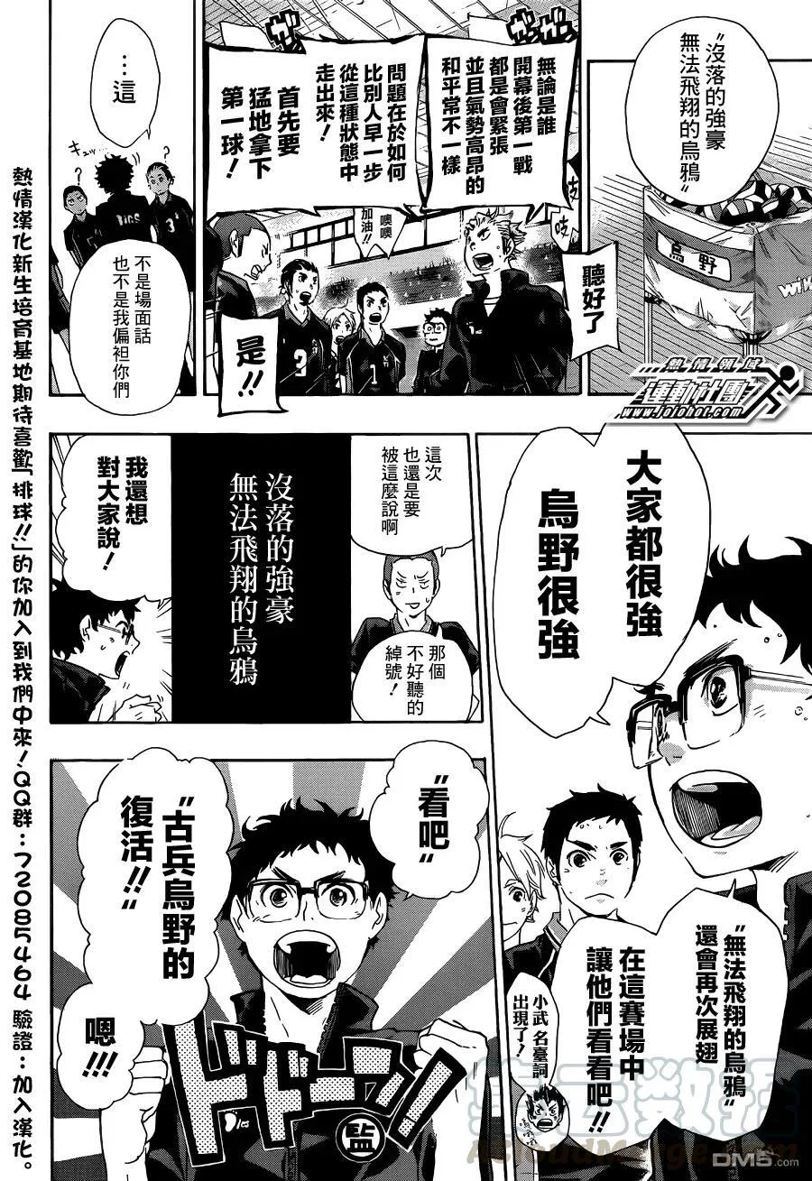 第39话 复活 第5页