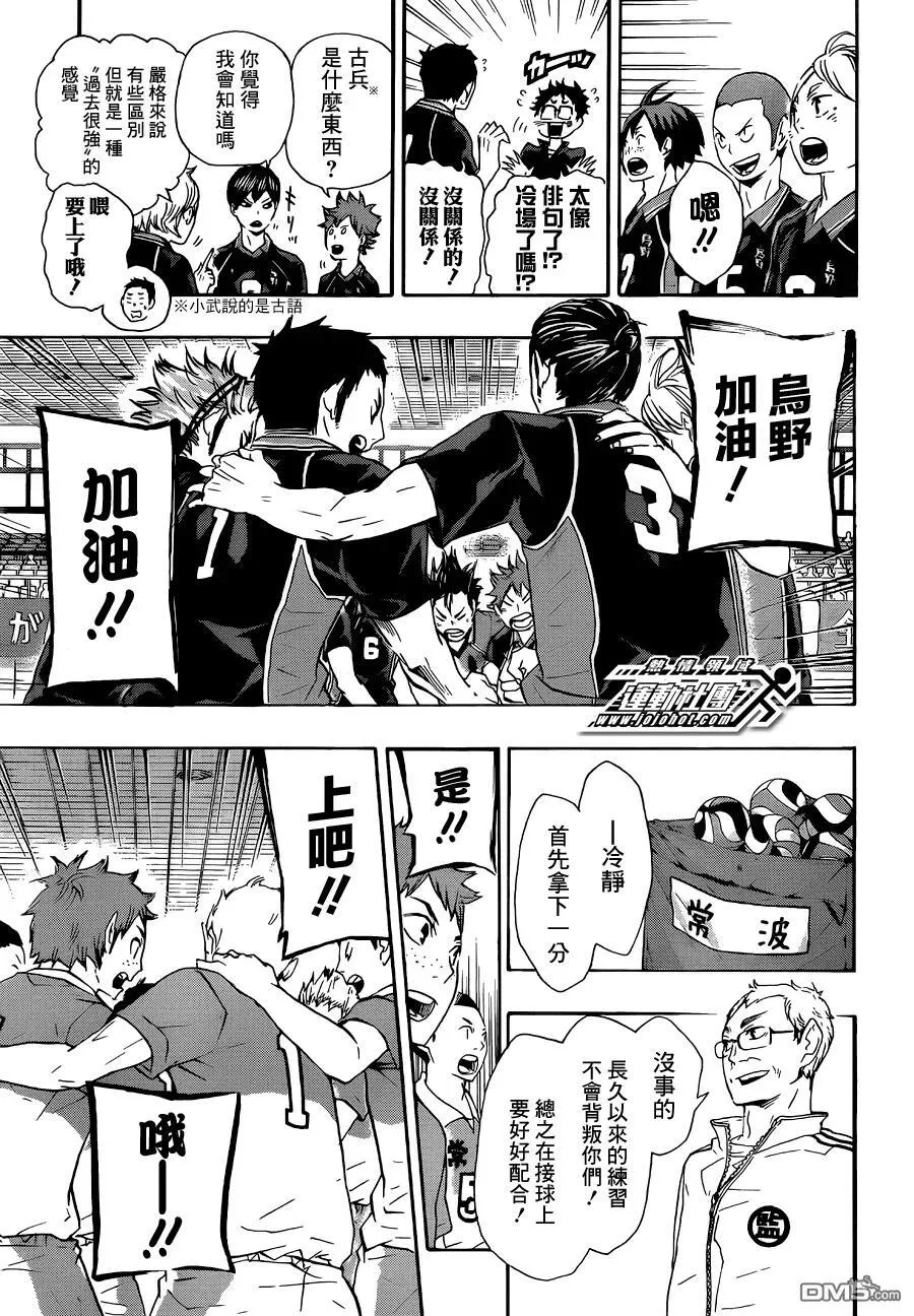 第39话 复活 第6页