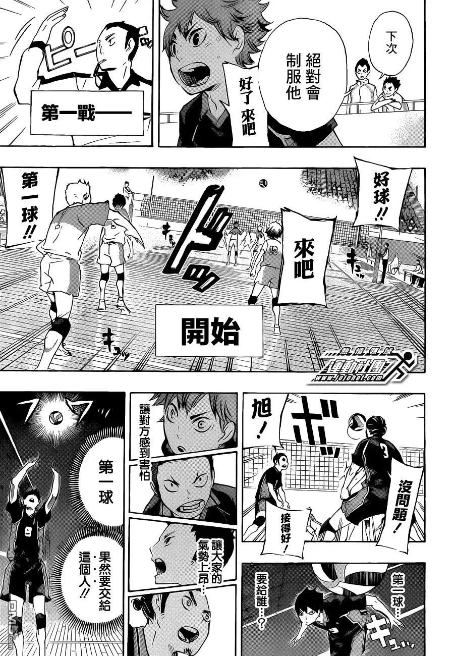 第39话 复活 第8页