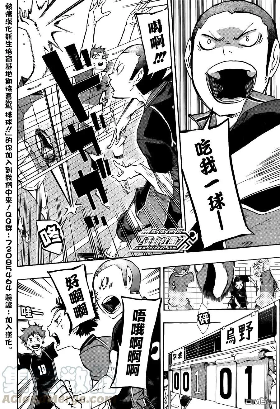第39话 复活 第9页