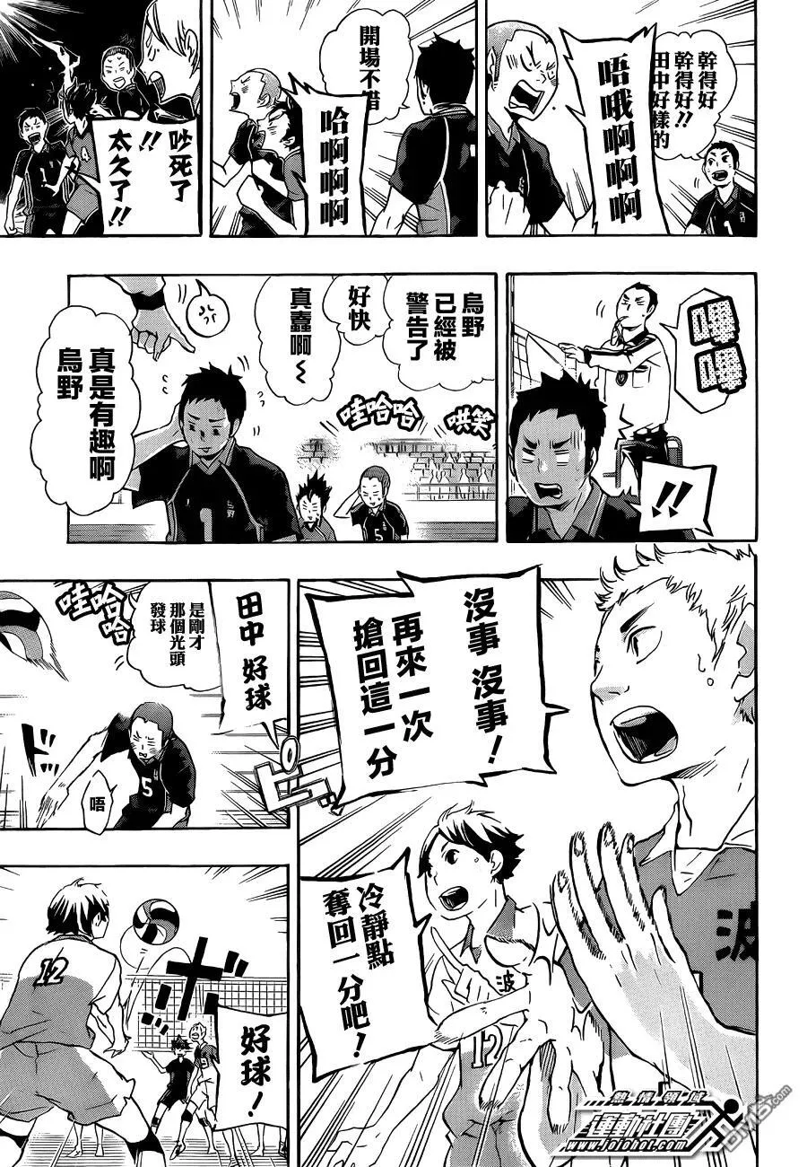第39话 复活 第10页
