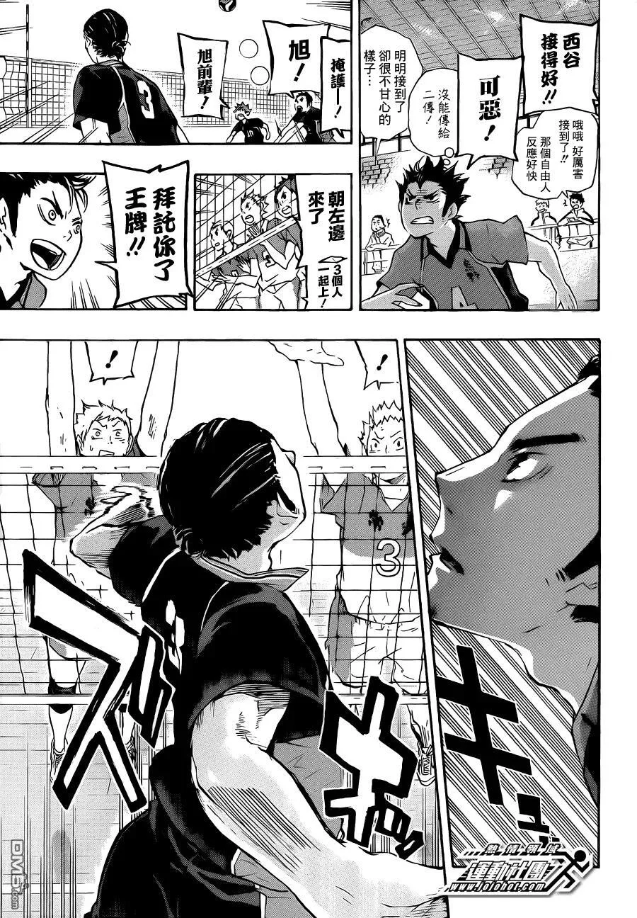 第39话 复活 第12页