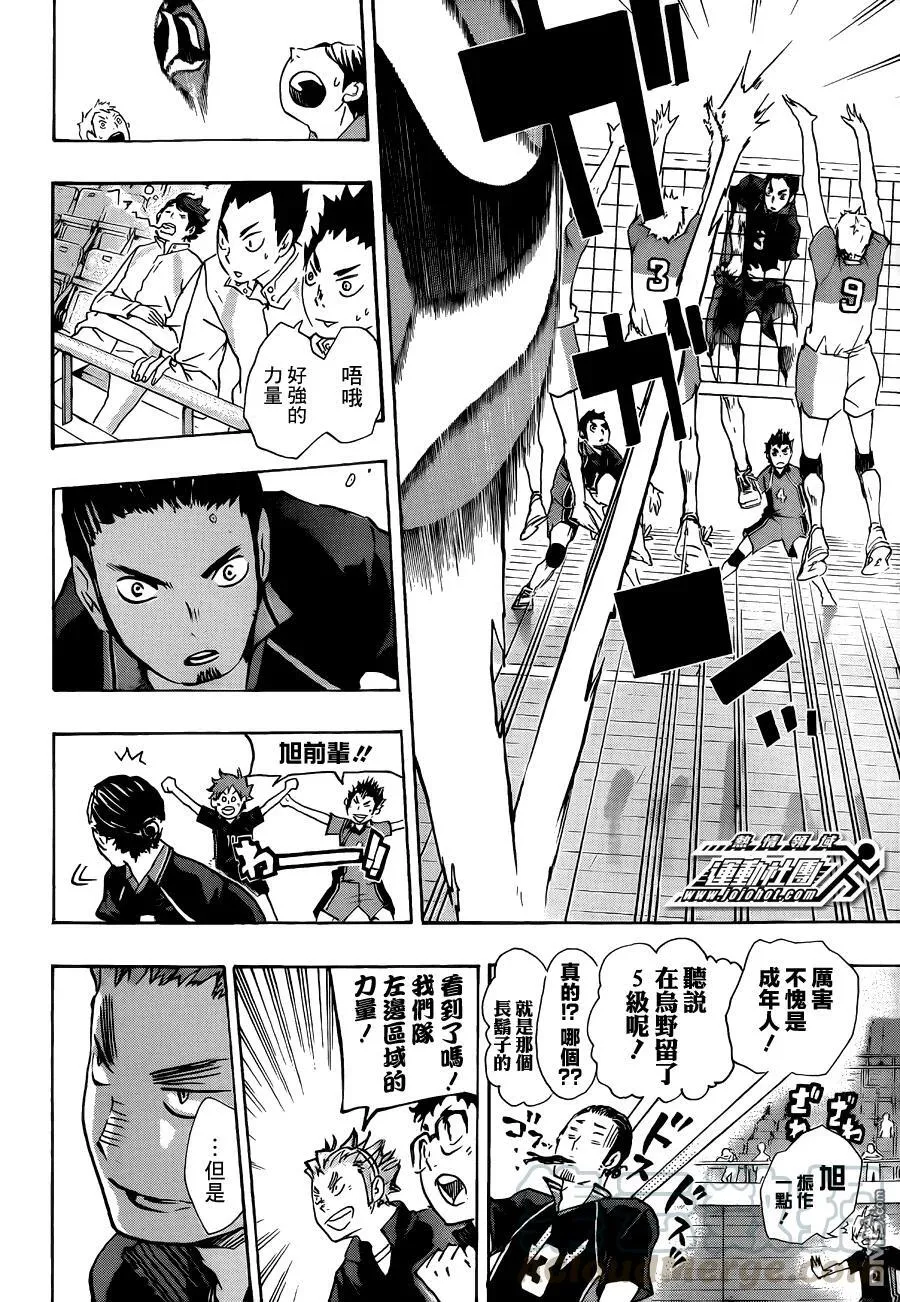 第39话 复活 第13页
