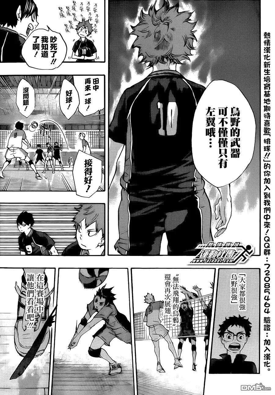 第39话 复活 第14页