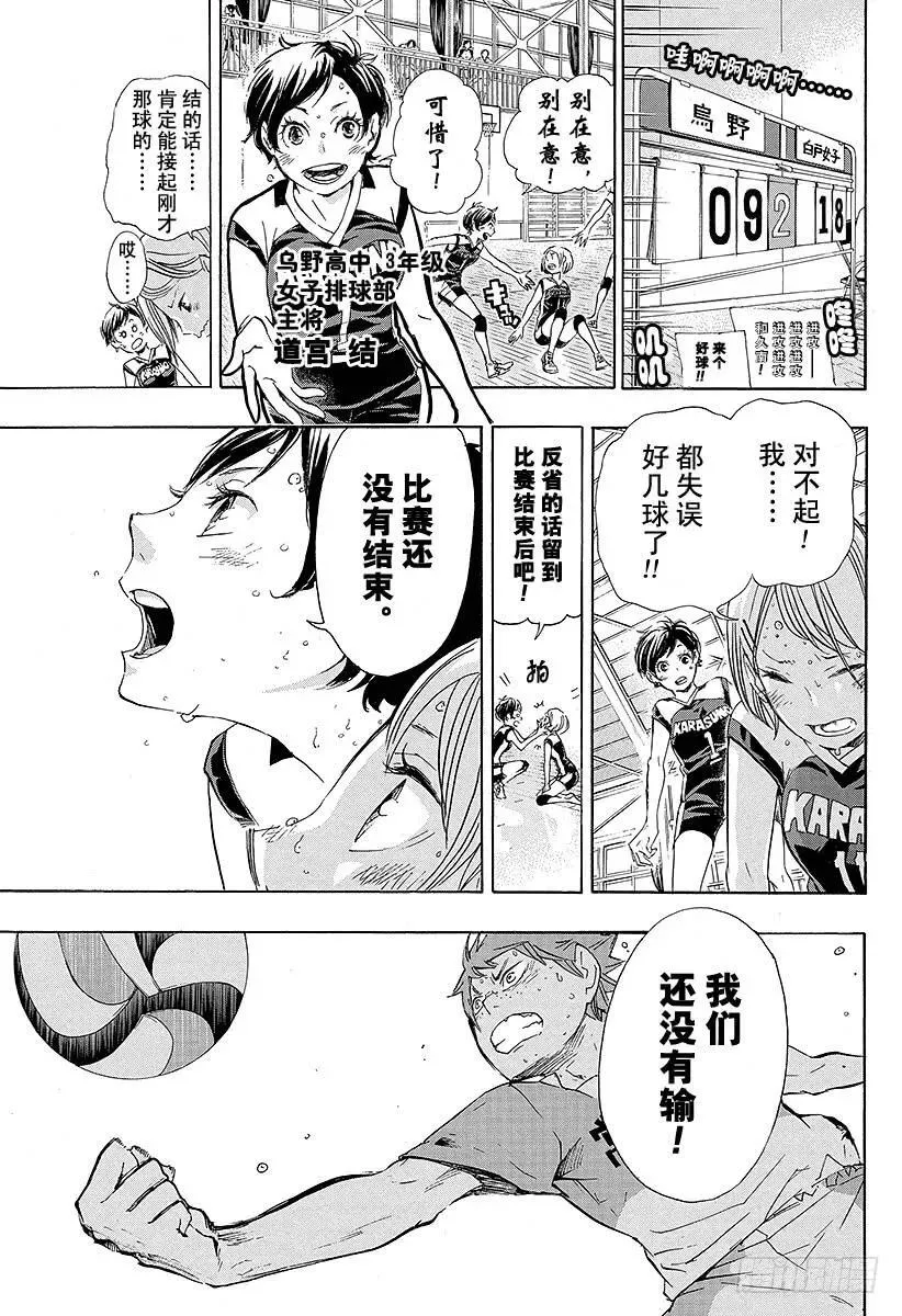 第40话 胜者与败者 第5页
