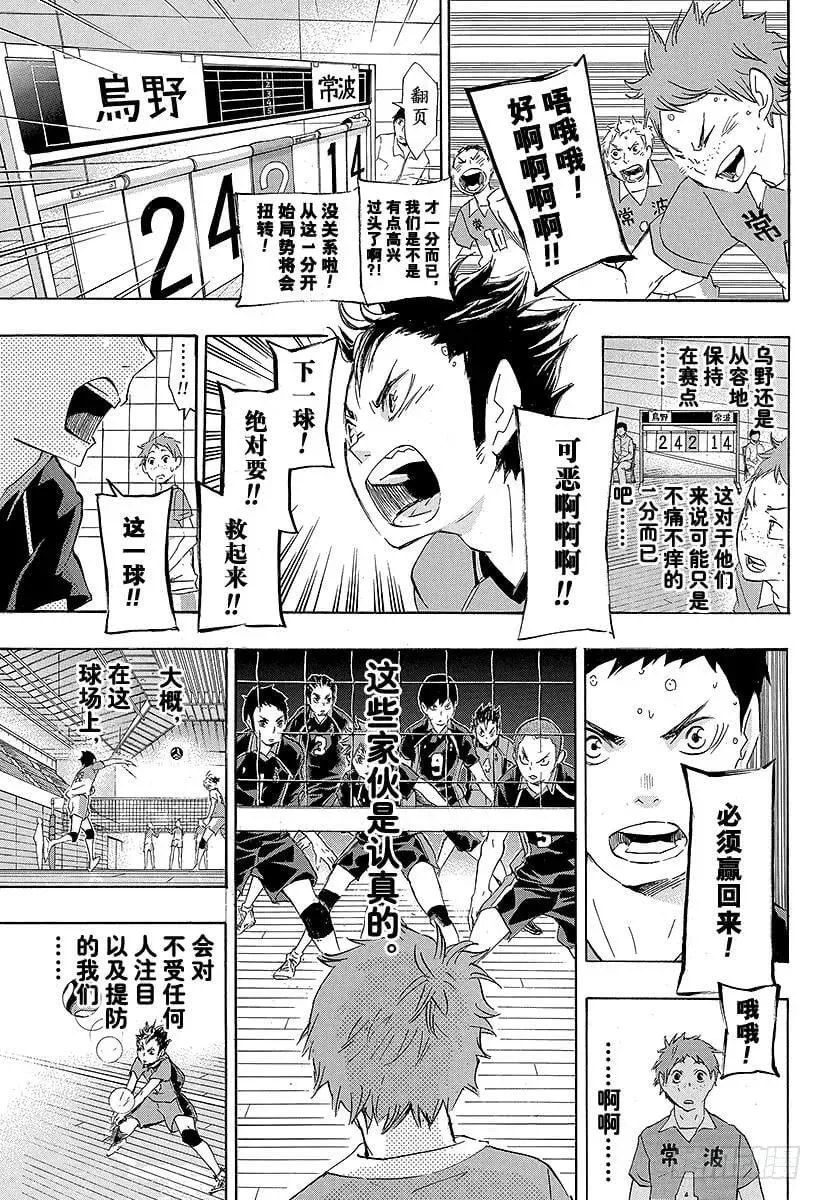 第40话 胜者与败者 第9页