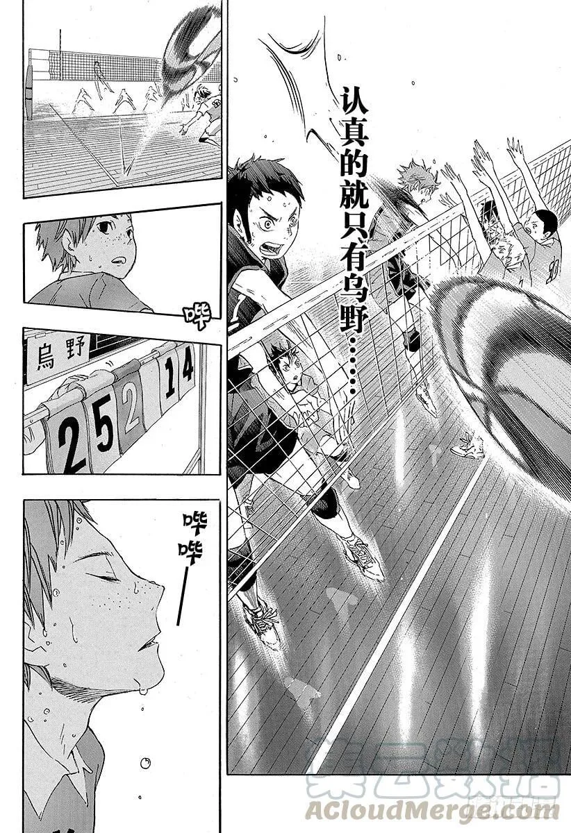 第40话 胜者与败者 第10页
