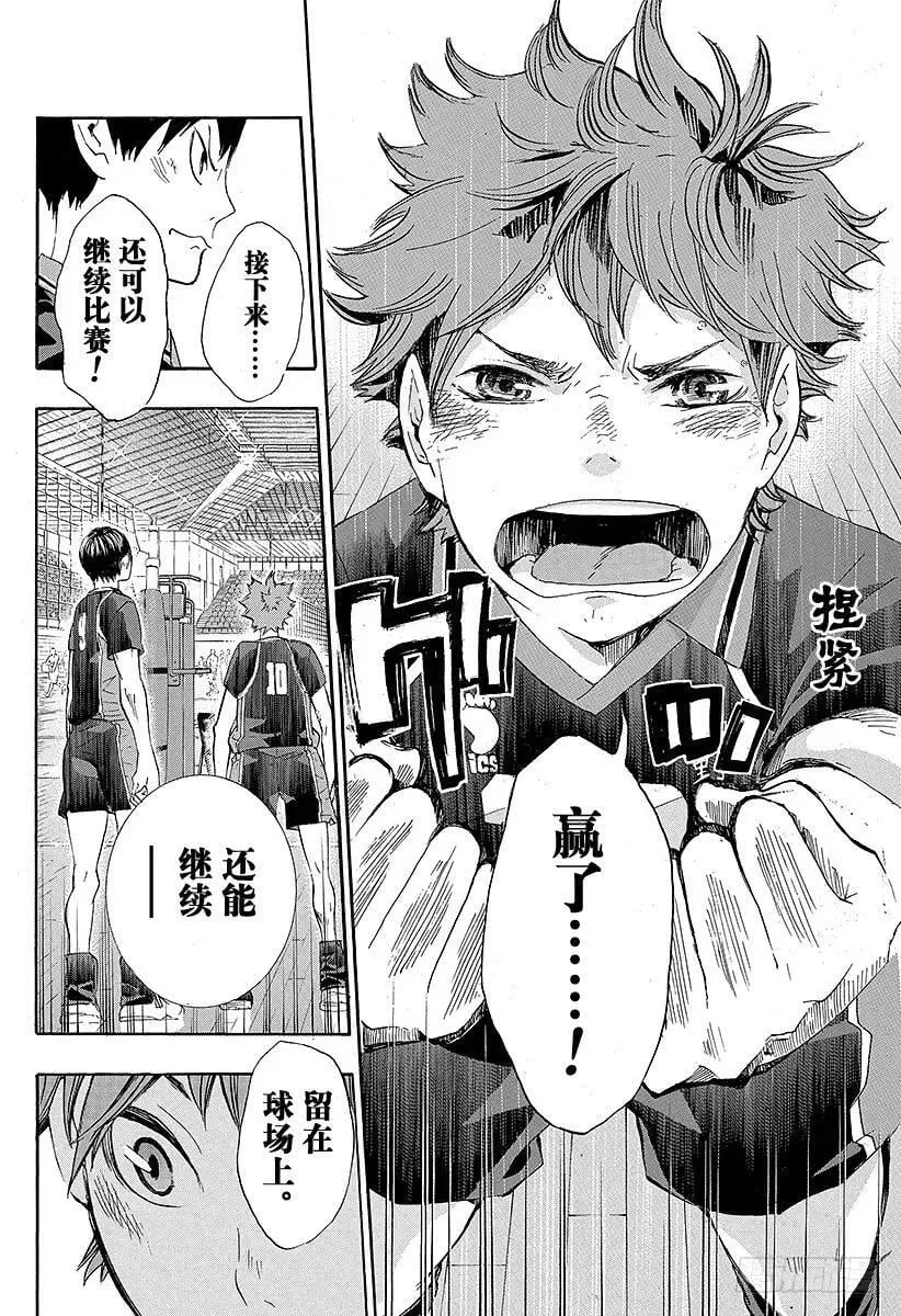 第40话 胜者与败者 第12页