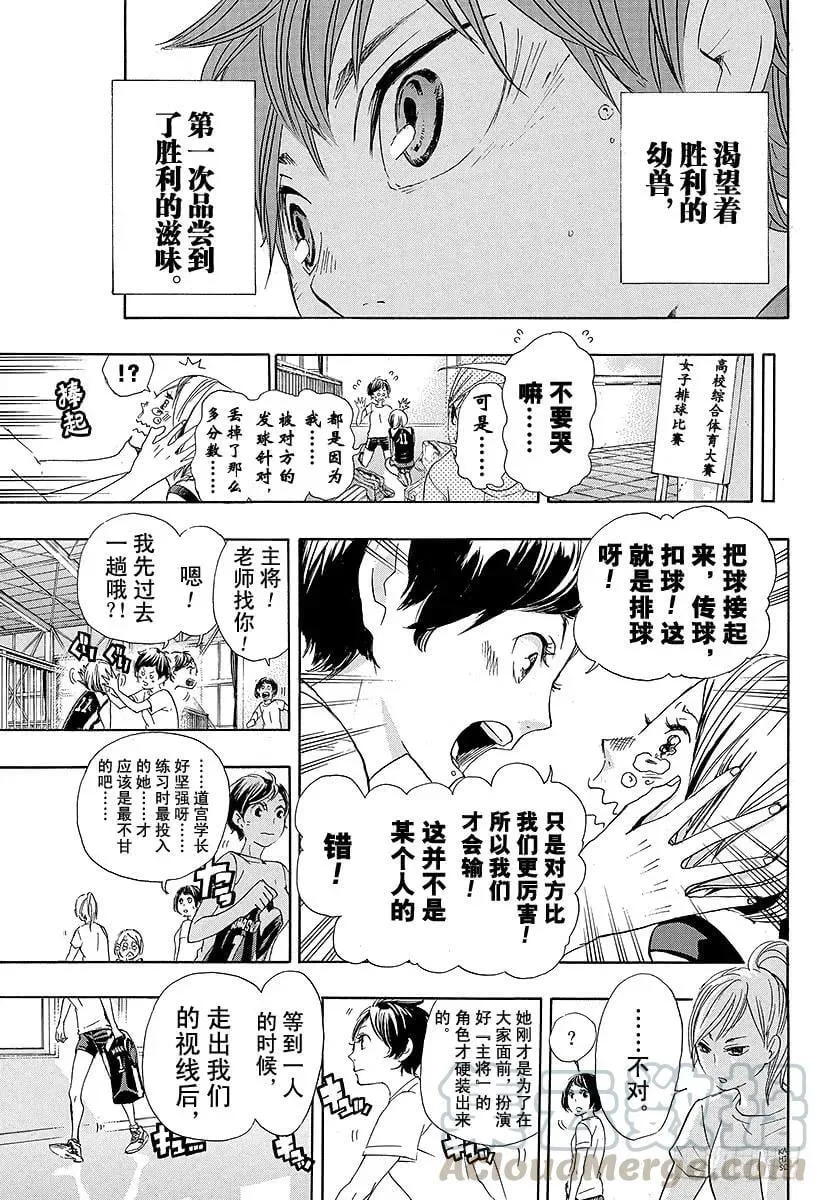 第40话 胜者与败者 第13页