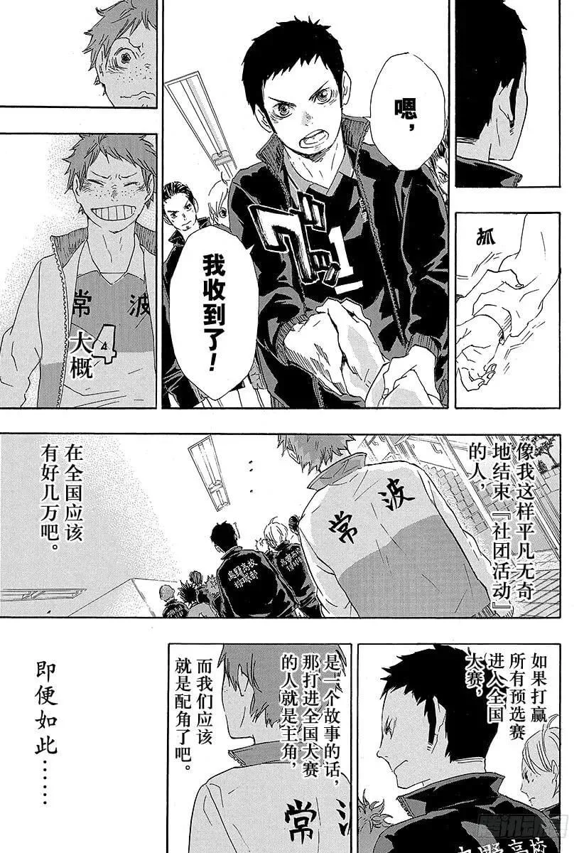 第40话 胜者与败者 第17页