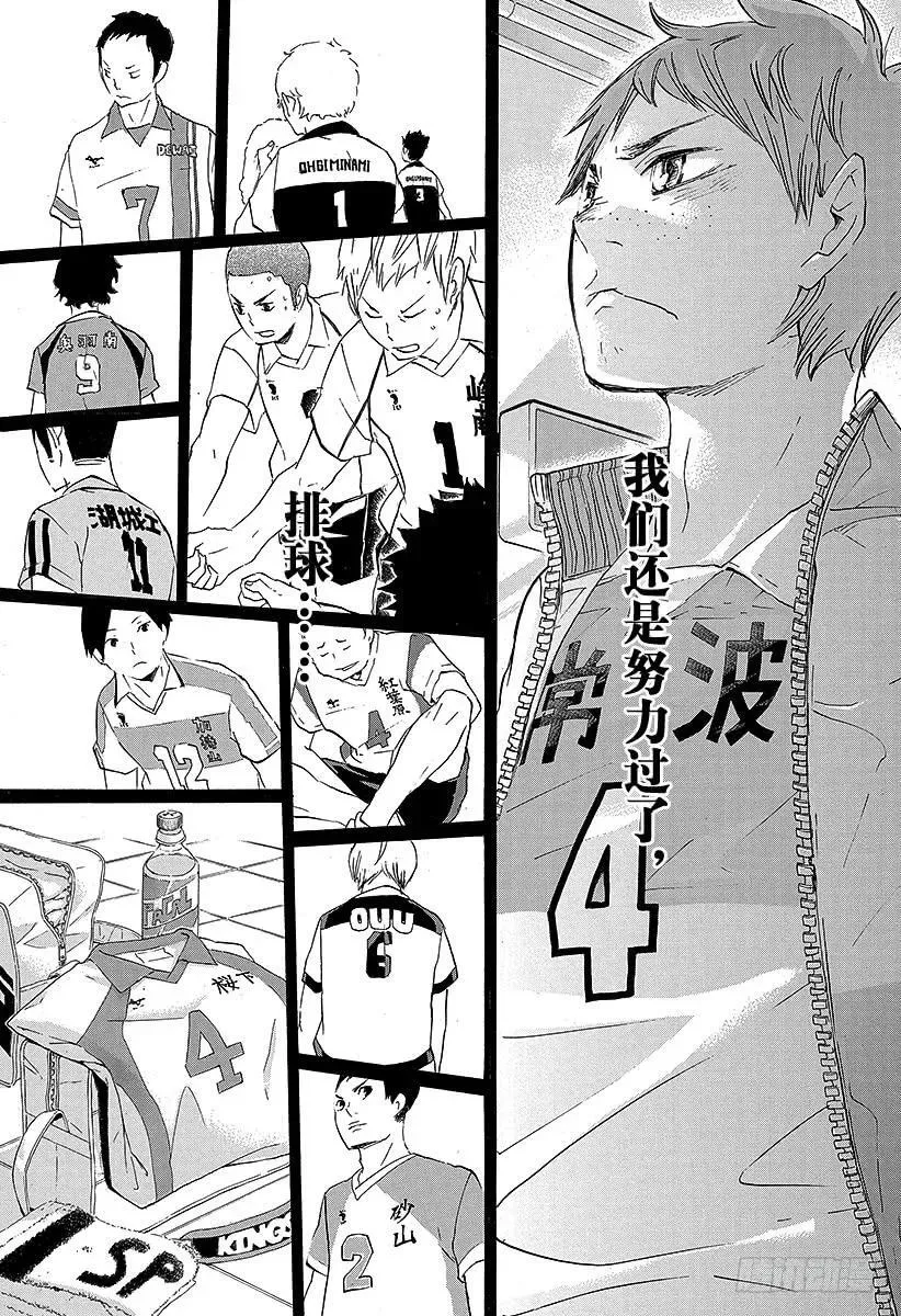 第40话 胜者与败者 第18页
