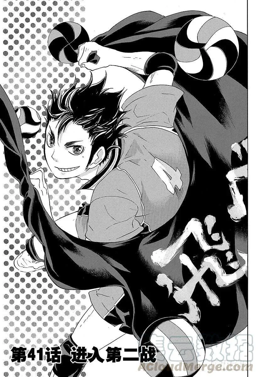 第40话 胜者与败者 第24页