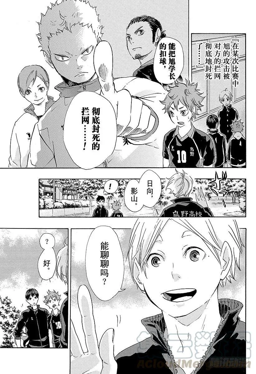 第41话 进入第2战 第7页