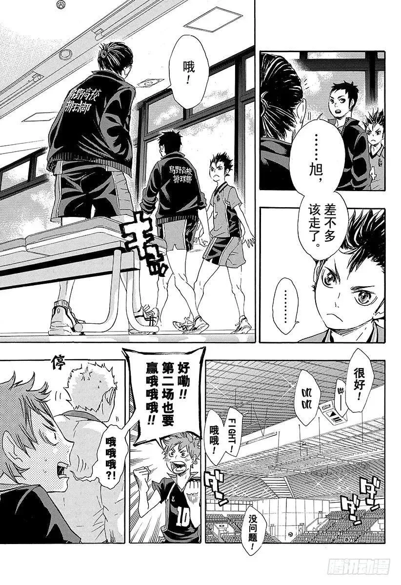 第41话 进入第2战 第11页