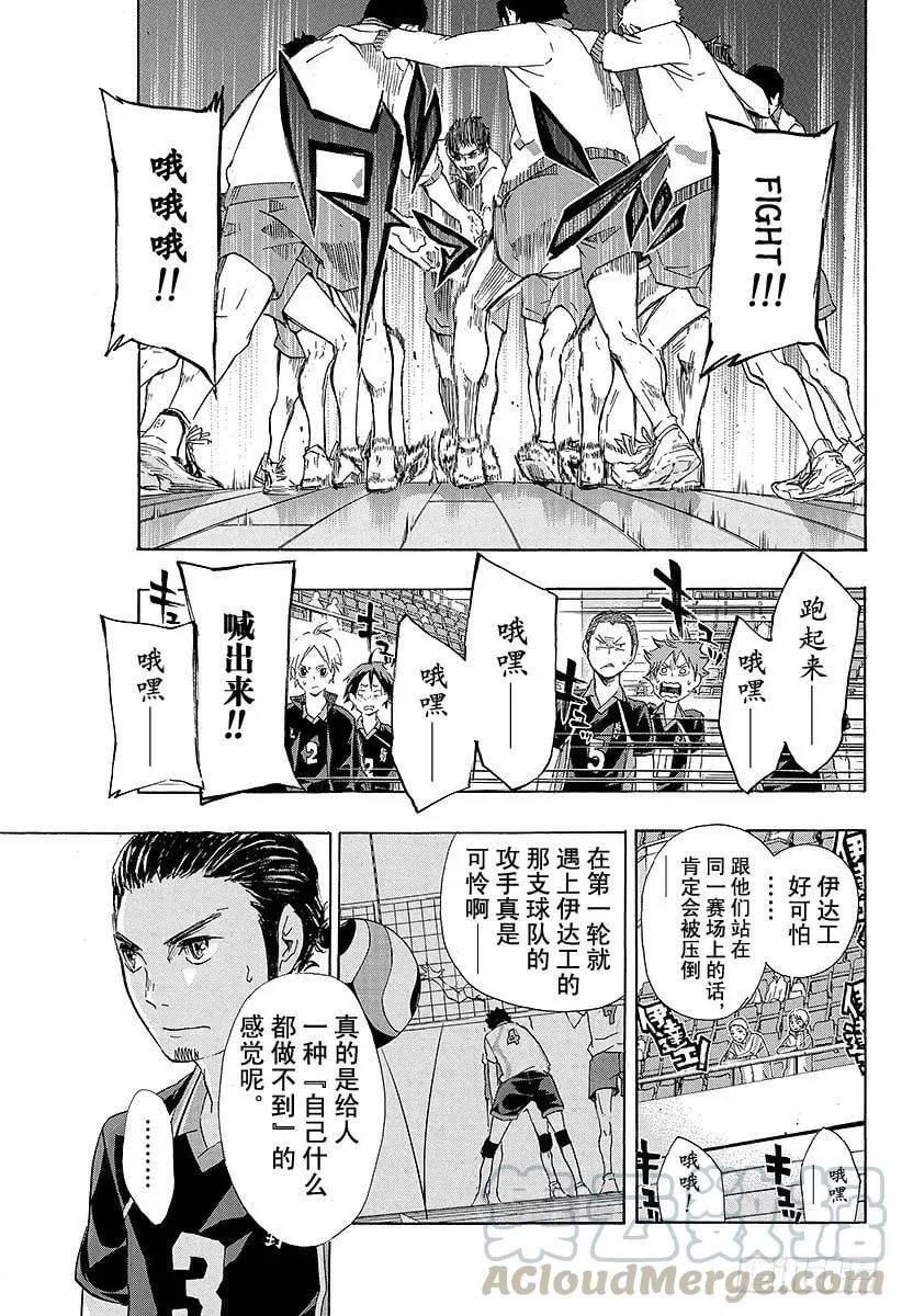 第41话 进入第2战 第13页