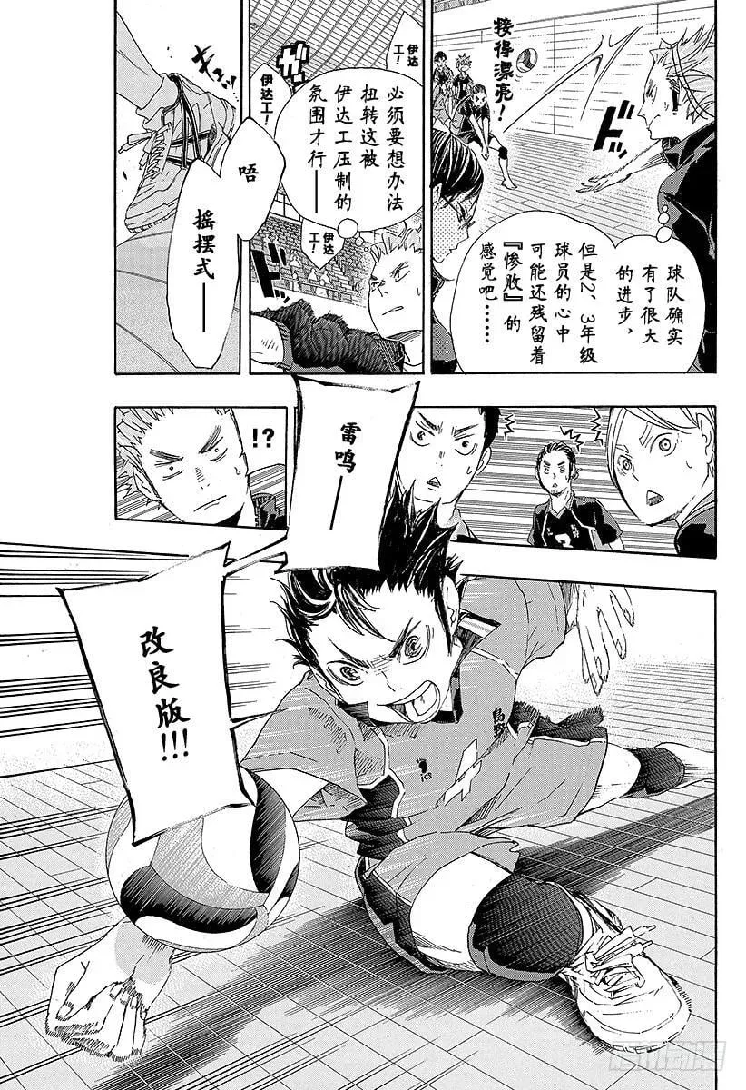 第41话 进入第2战 第15页