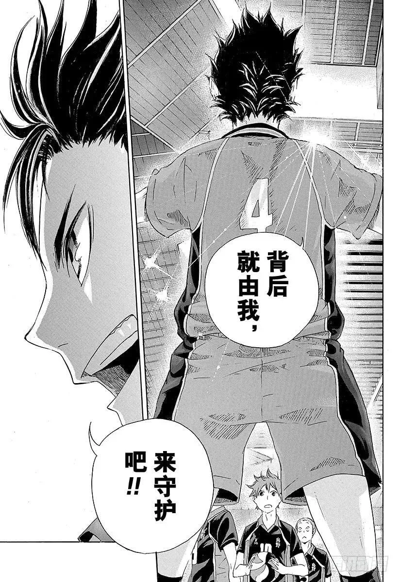第41话 进入第2战 第17页