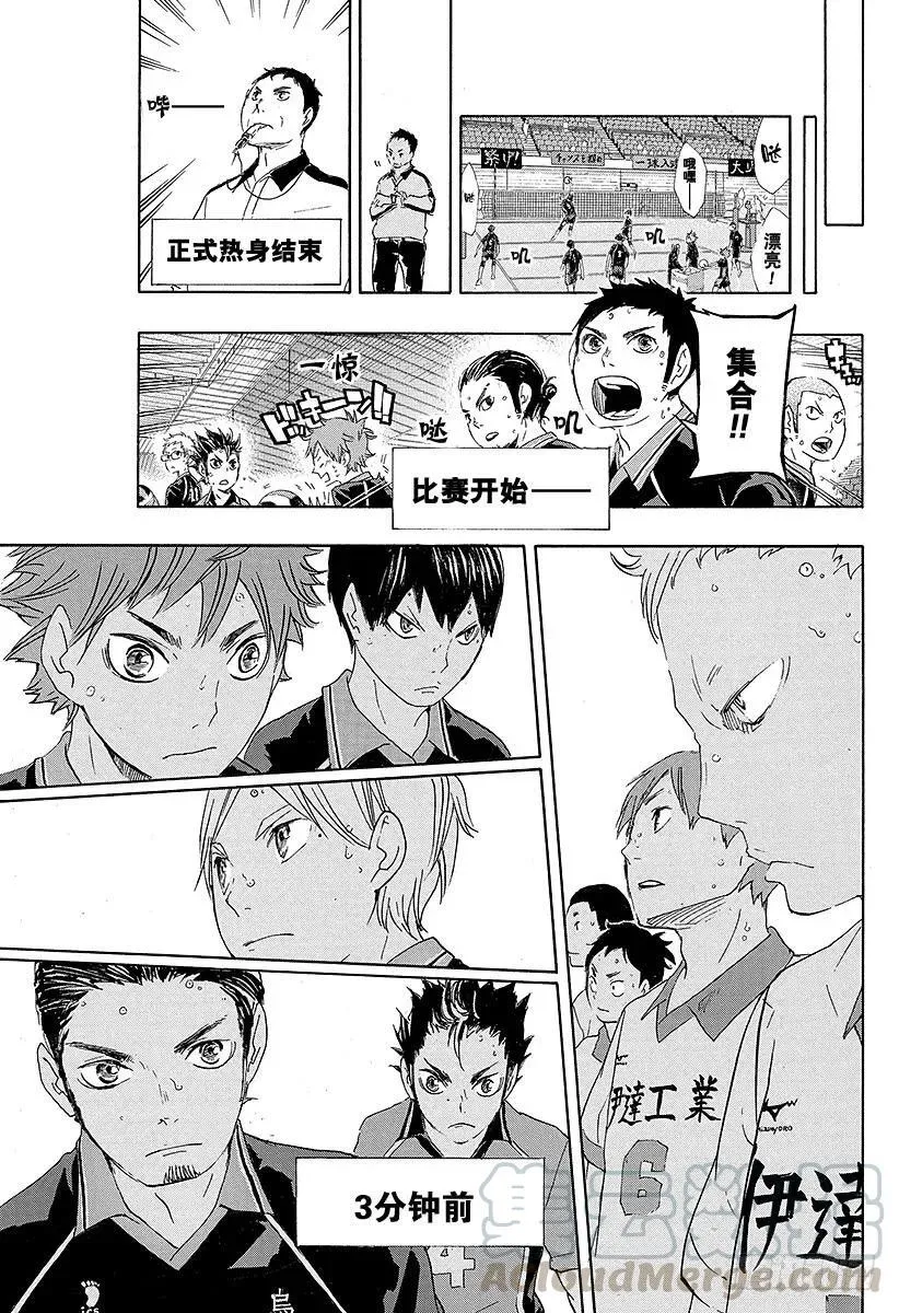 第41话 进入第2战 第19页