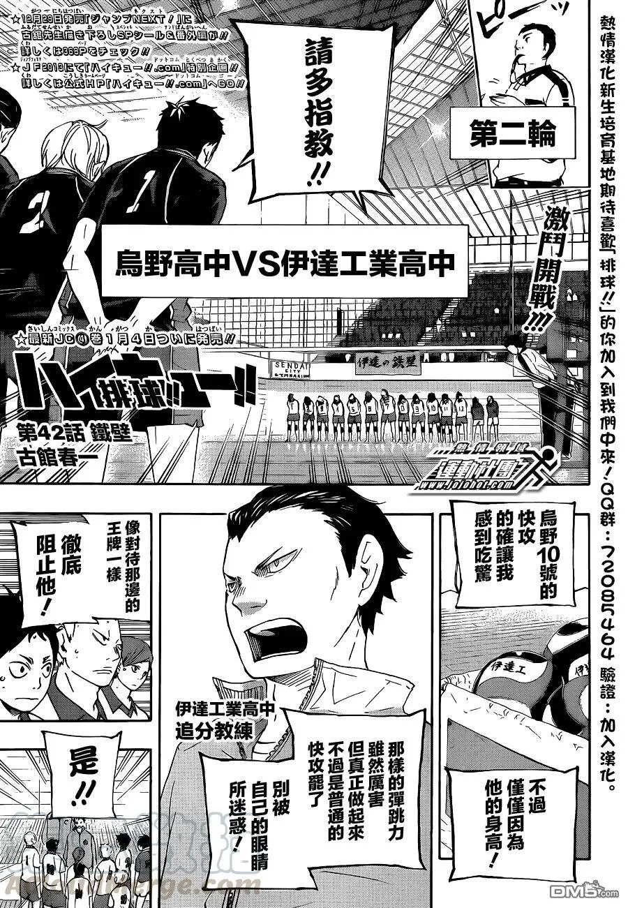 第41话 进入第2战 第22页