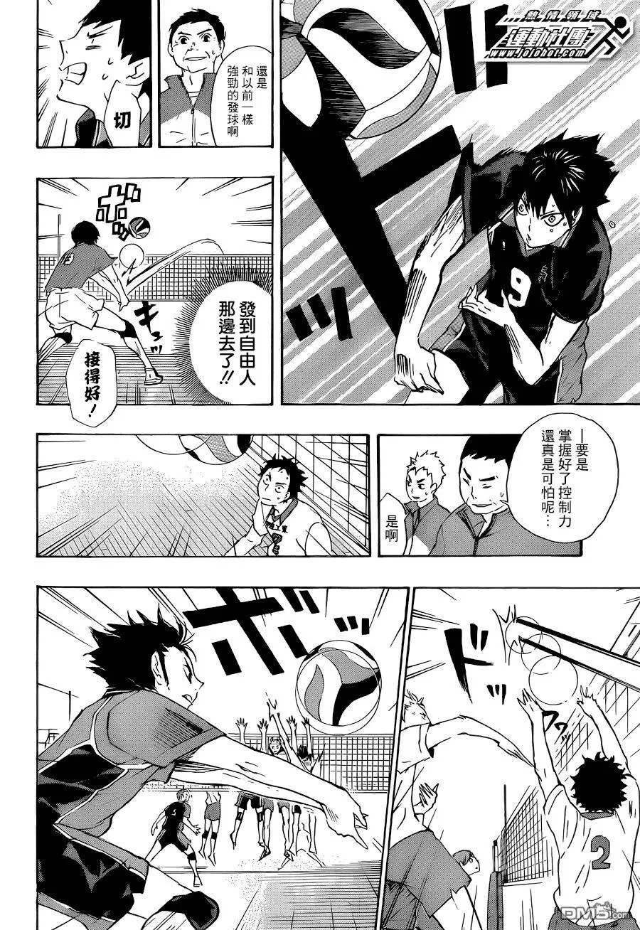 第42话 铁壁 第8页