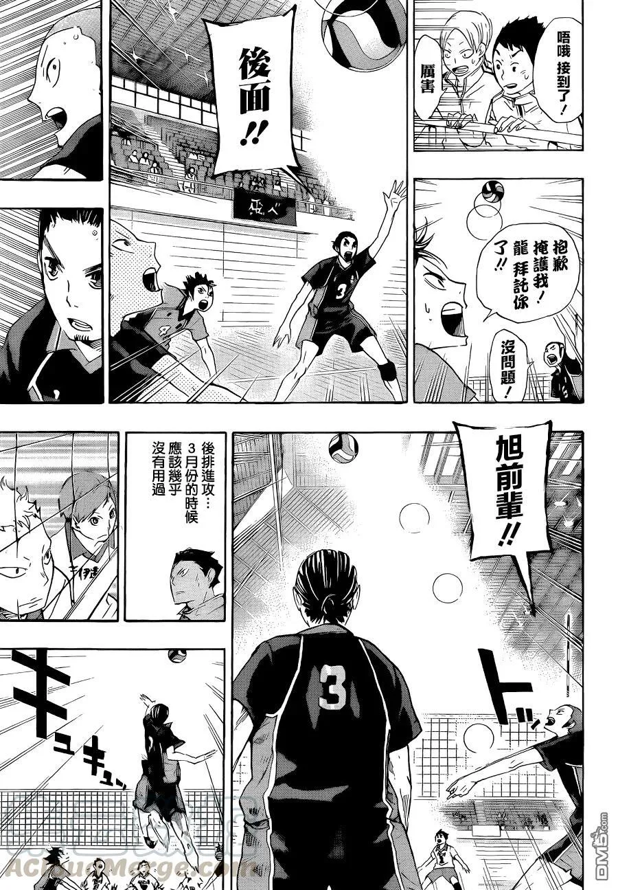 第42话 铁壁 第9页