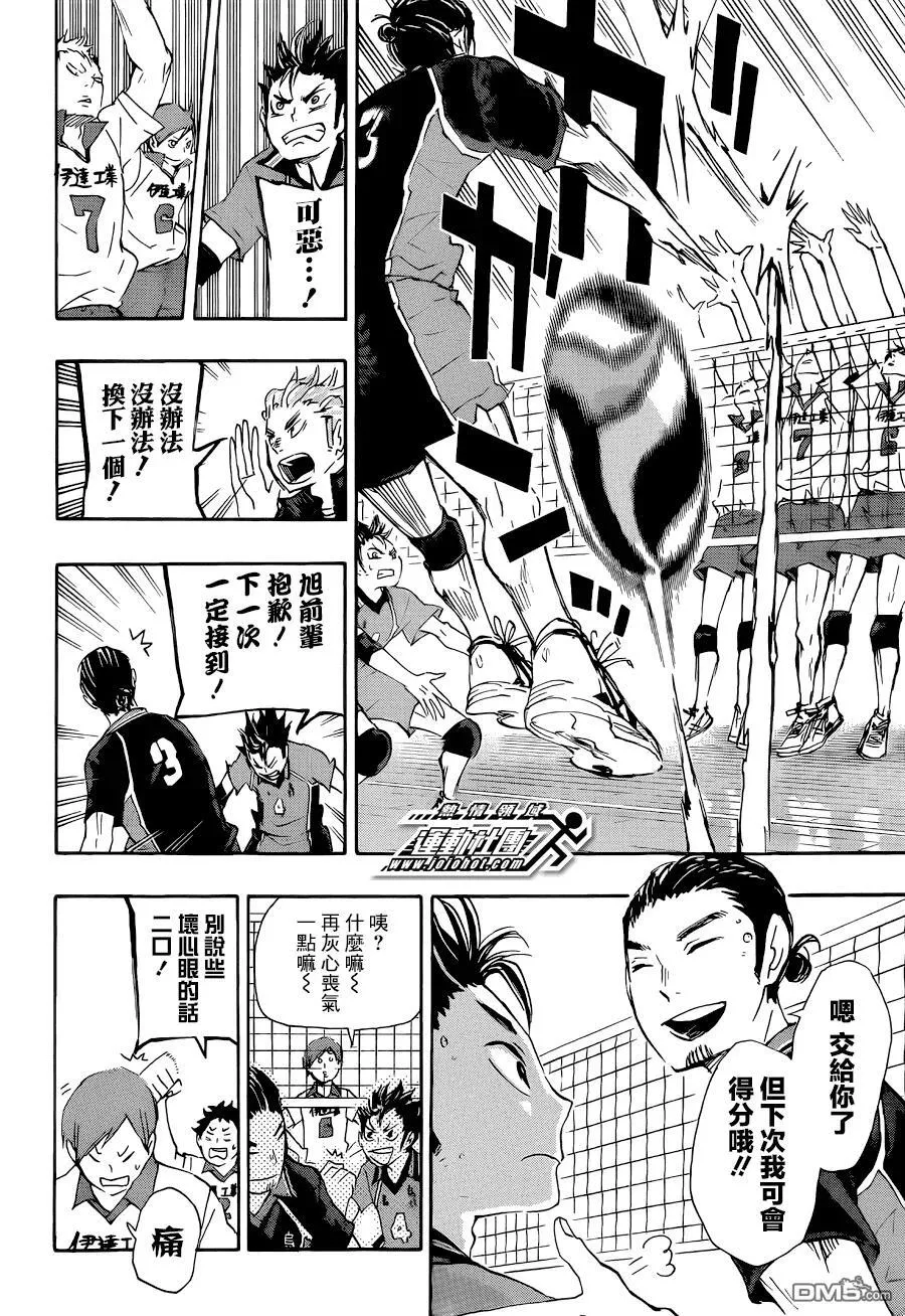 第42话 铁壁 第10页