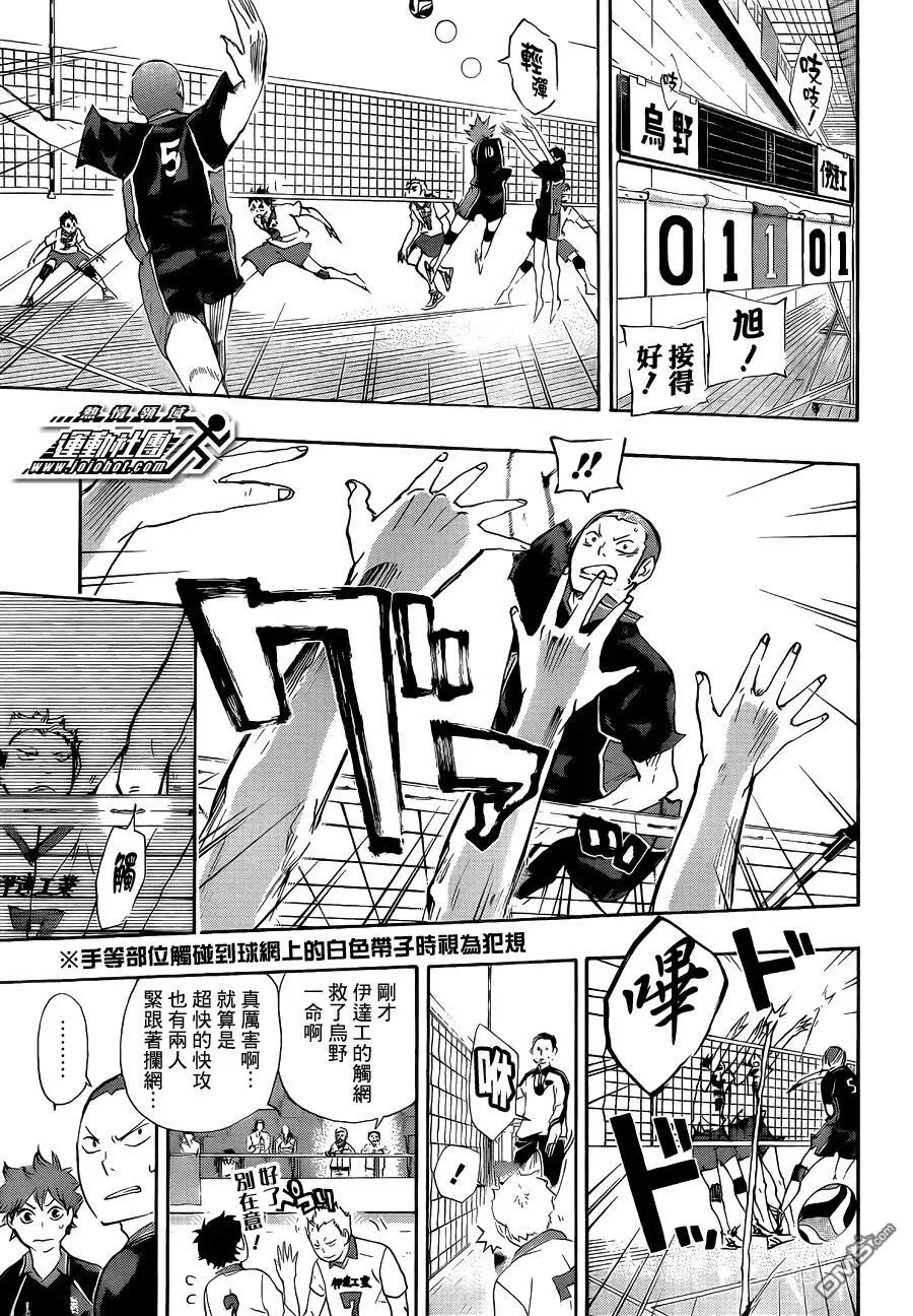 第42话 铁壁 第11页