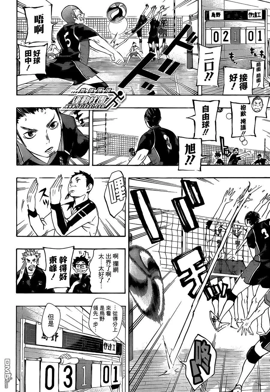 第42话 铁壁 第12页
